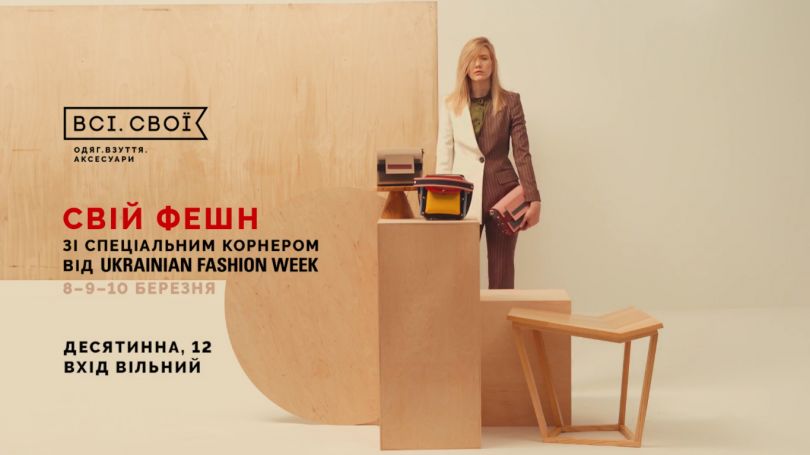 Vsi.Svoi Fashion Market